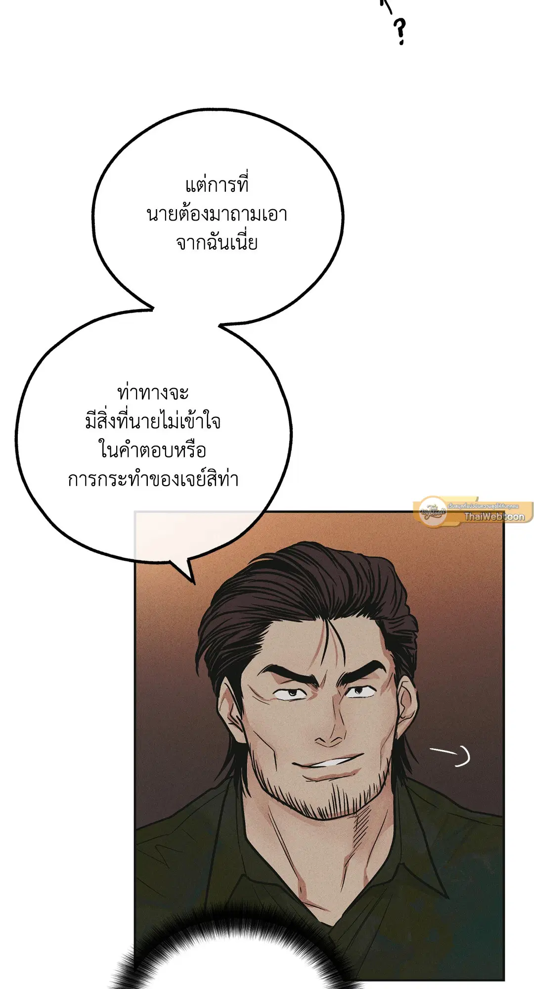 PAYBACK ตอนที่ 39 — page 52 of 87