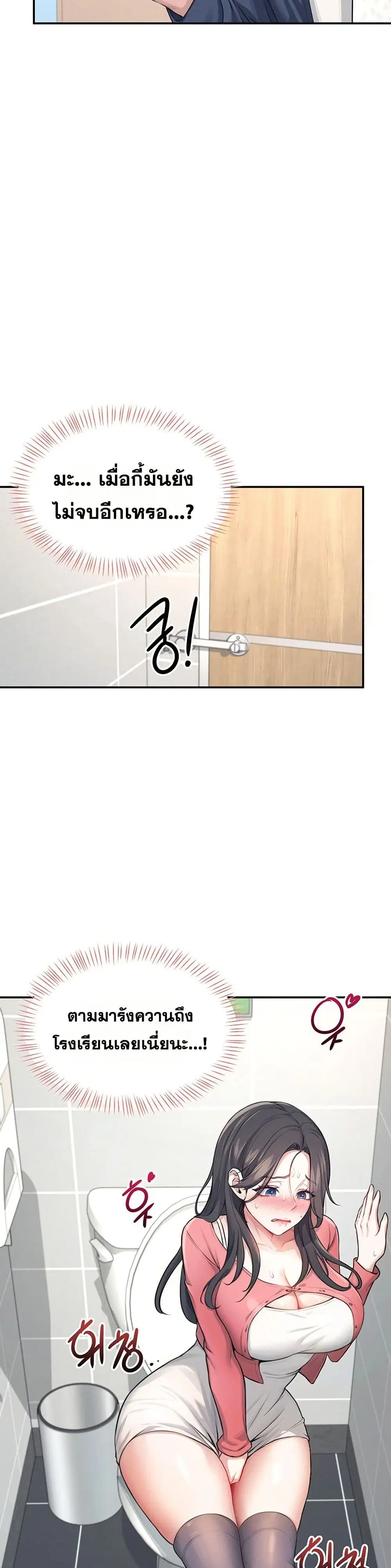 Wireless Touch ตอนที่ 4 — page 37 of 51