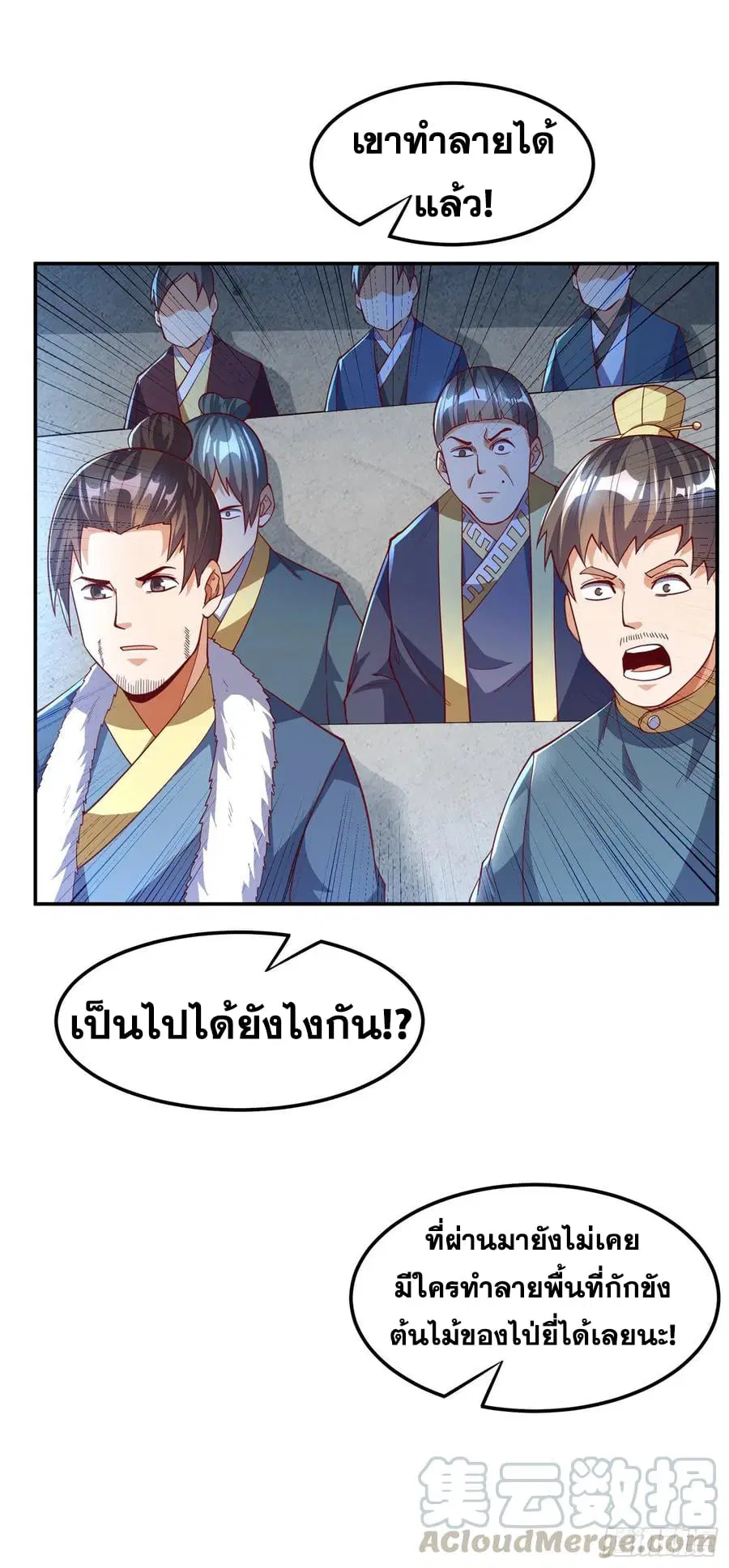 Wu Ni ตอนที่ 161 — page 3 of 37
