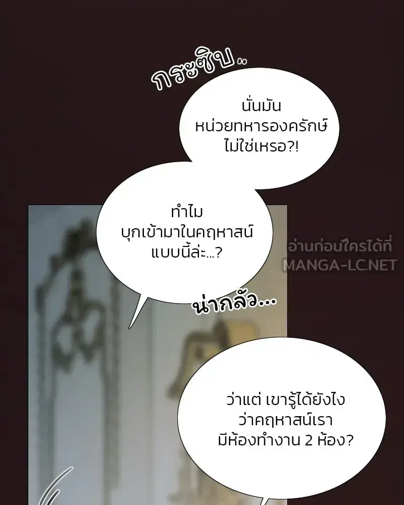 Serena ตอนที่ 113 — page 84 of 124