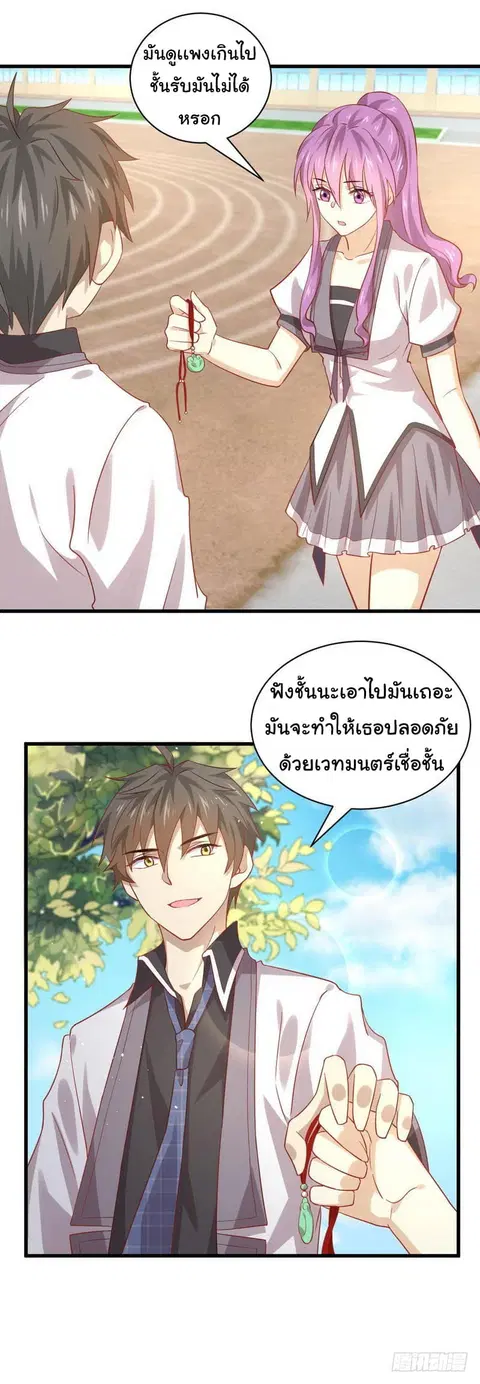 Immortal Swordsman in the Reverse World ตอนที่ 32 — page 14 of 21