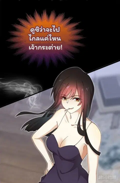 Immortal Swordsman in the Reverse World ตอนที่ 1 — page 43 of 58