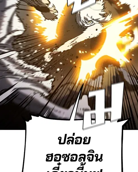 The Player ตอนที่ 27 — page 118 of 169