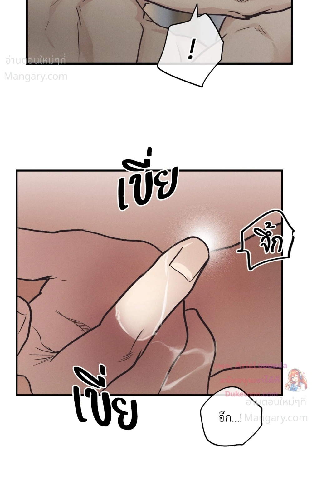 PAYBACK ตอนที่ 106 — page 32 of 92
