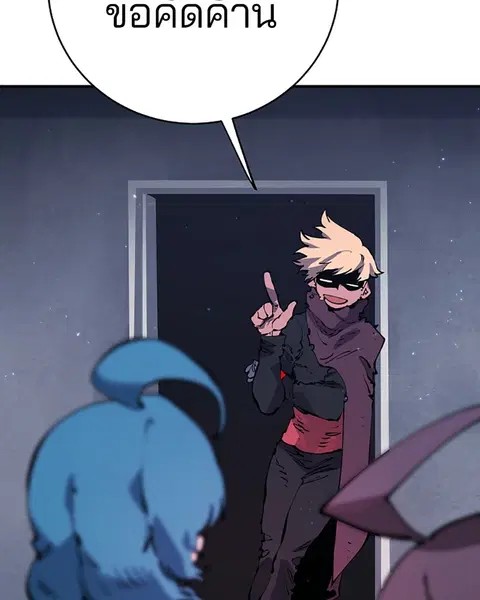 The Player ตอนที่ 46 — page 45 of 121