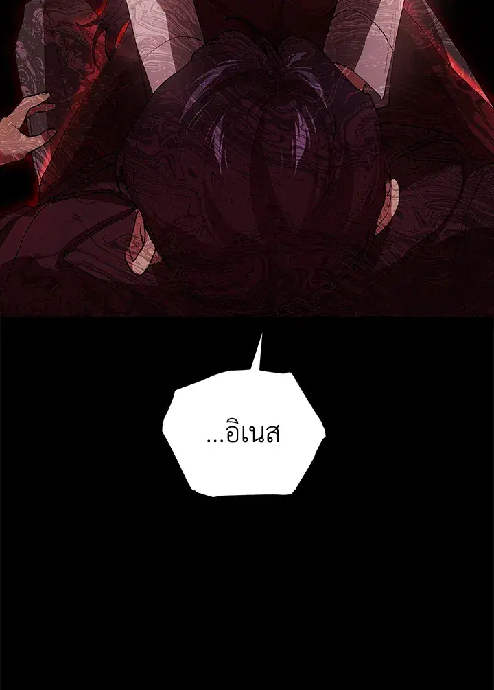 The Broken Ring – This Marriage Will Fail Anyway ตอนที่ 10 — page 61 of 95