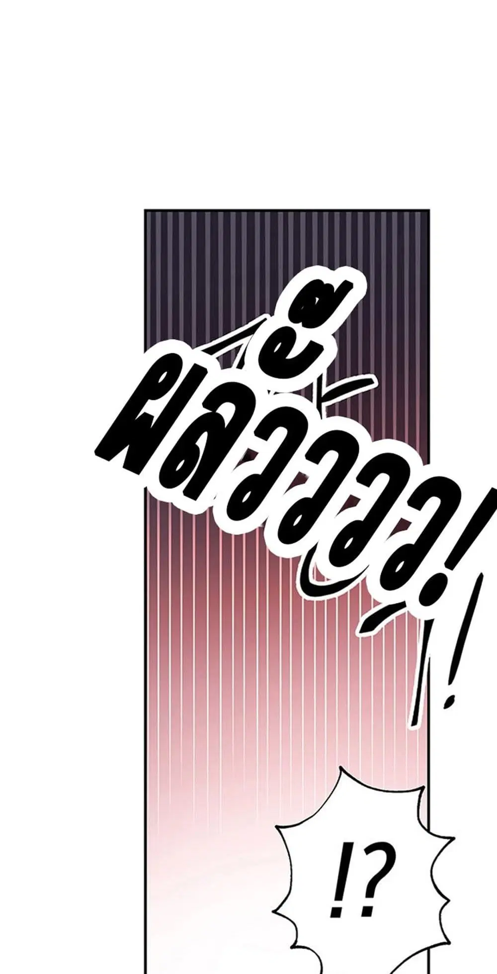 Stepmother Friends ตอนที่ 67 — page 52 of 55