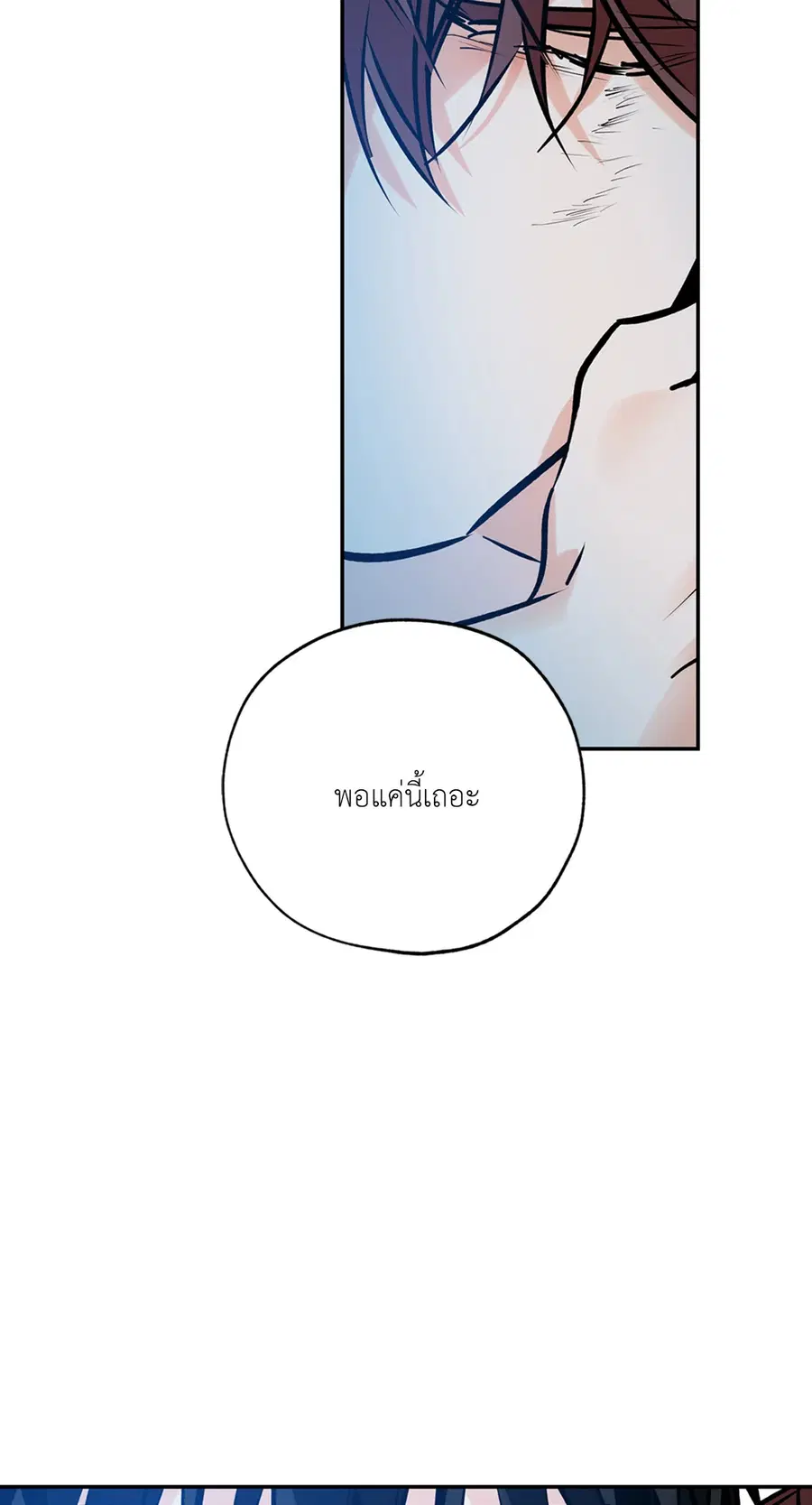 Lucky Paradise ตอนที่ 79 — page 23 of 59