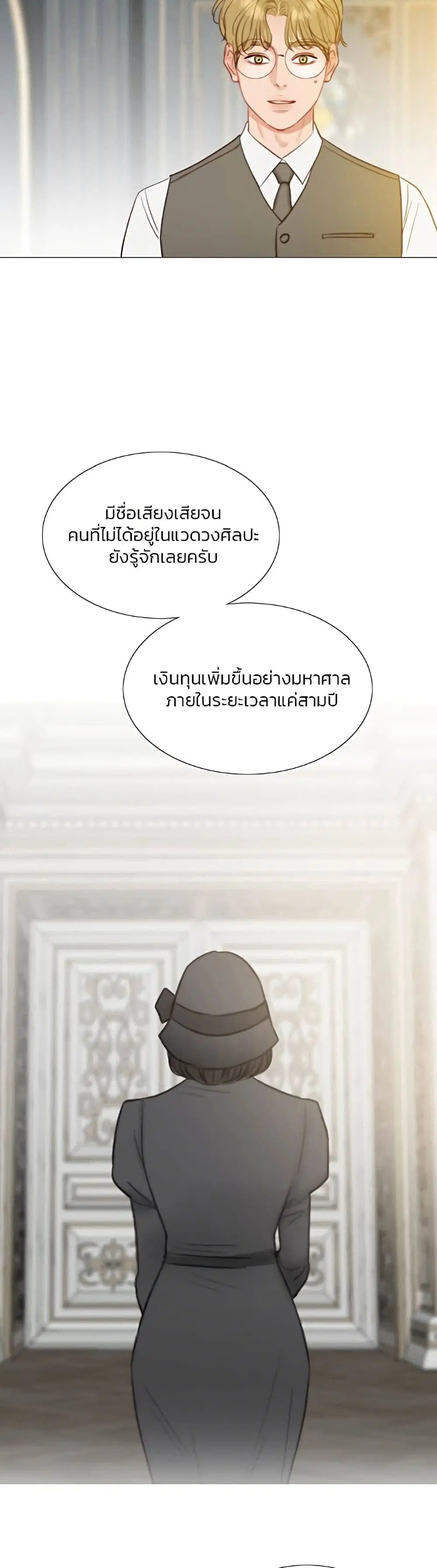 Serena ตอนที่ 37 — page 16 of 52