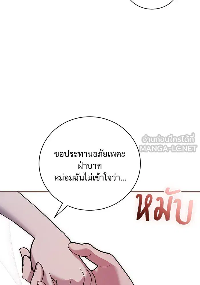 To My Husband’s Mistress ตอนที่ 23 — page 63 of 109