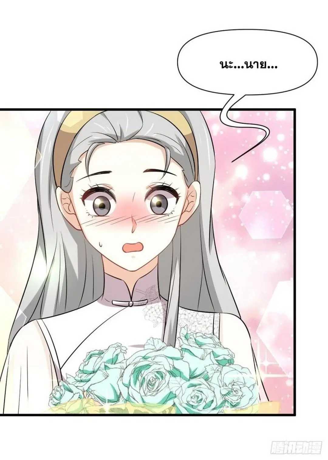 Immortal Swordsman in the Reverse World ตอนที่ 235 — page 17 of 46