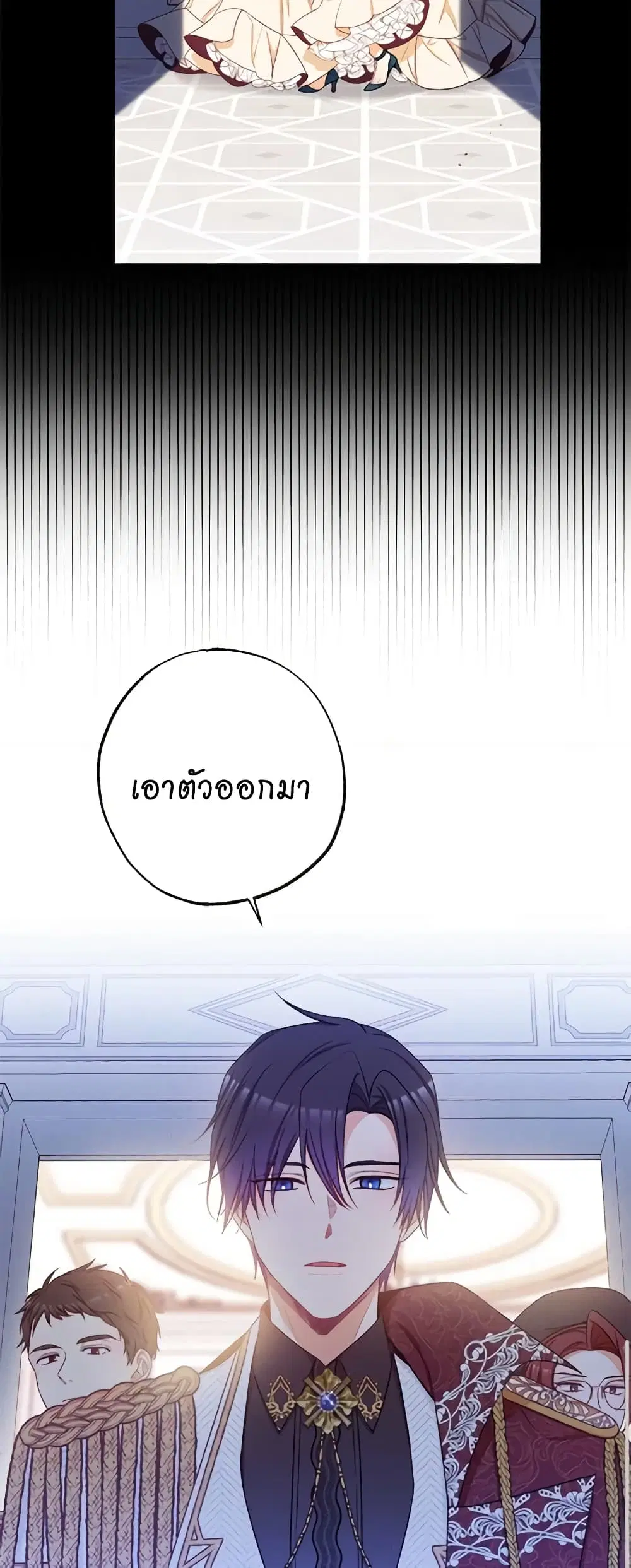 The Villainess Turns the Hourglass ตอนที่ 72 — page 21 of 56