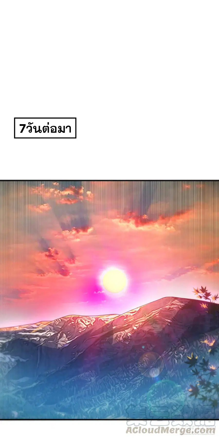 Wu Ni ตอนที่ 123 — page 3 of 36