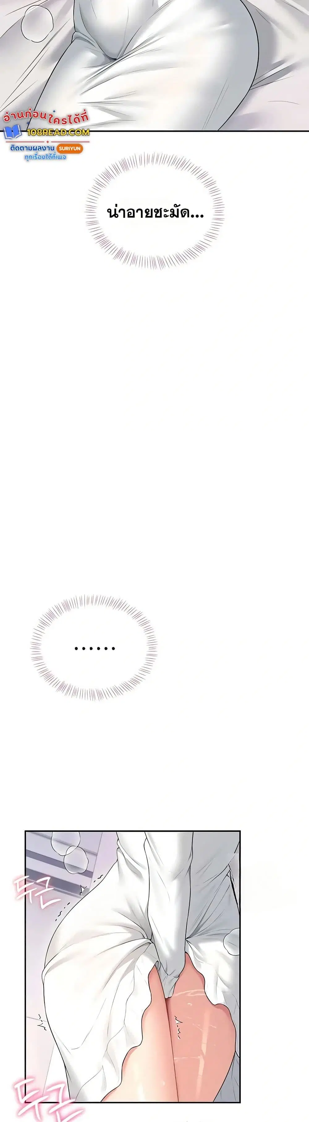 Wireless Touch ตอนที่ 76 — page 14 of 51