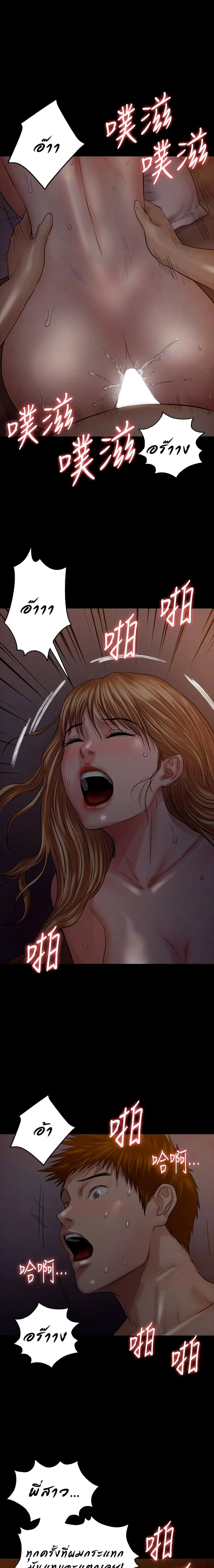 Queen Bee ตอนที่ 106 — page 18 of 26