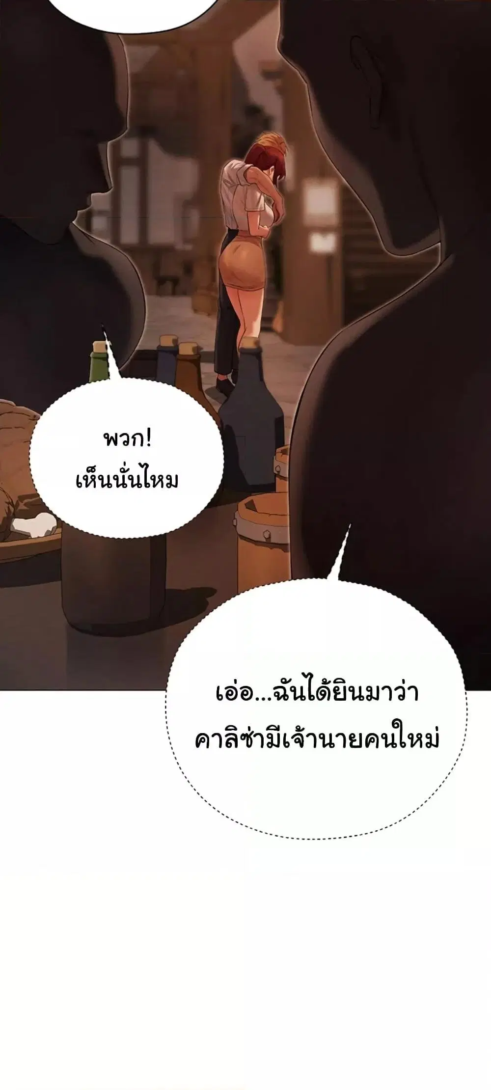 Milf Hunting in Another World ตอนที่ 56 — page 58 of 61