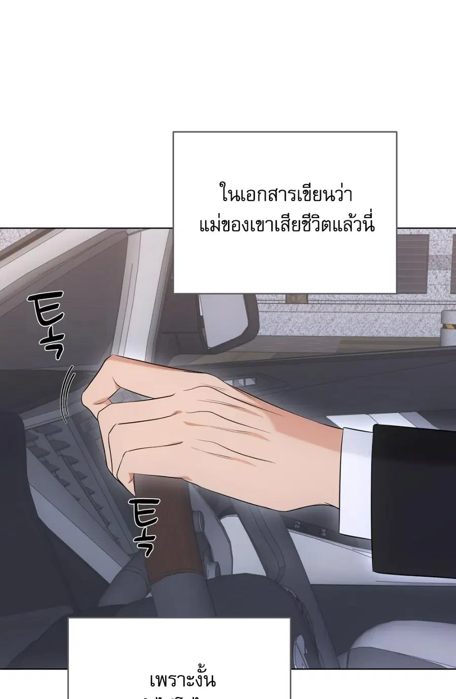 Cat Therapy – ปะปี๊เสพติดเหมียว! ตอนที่ 13 — page 65 of 87