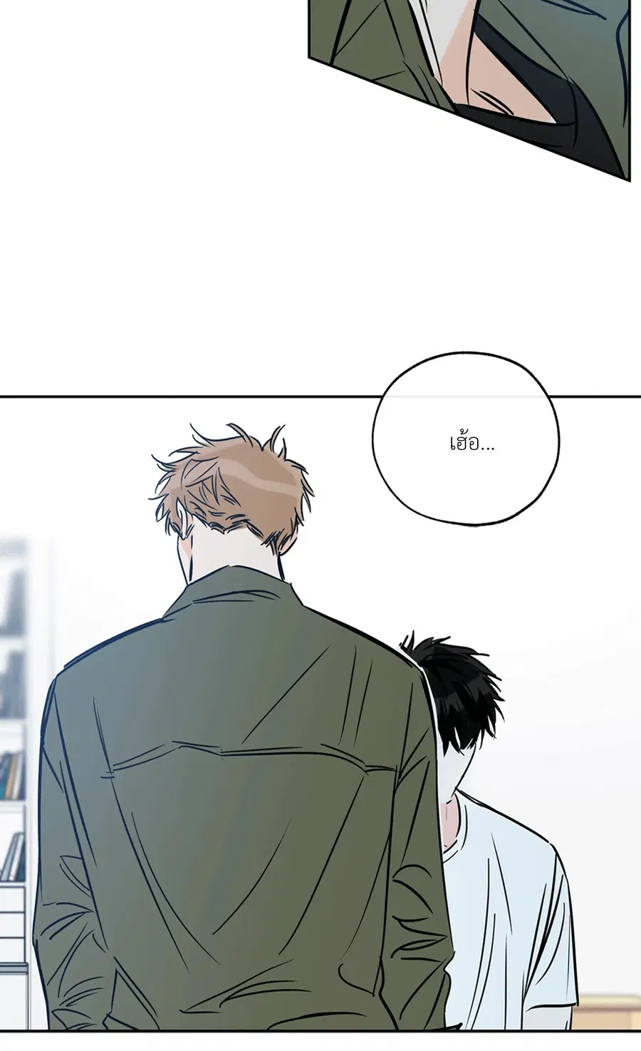 Lucky Paradise ตอนที่ 72 — page 15 of 56