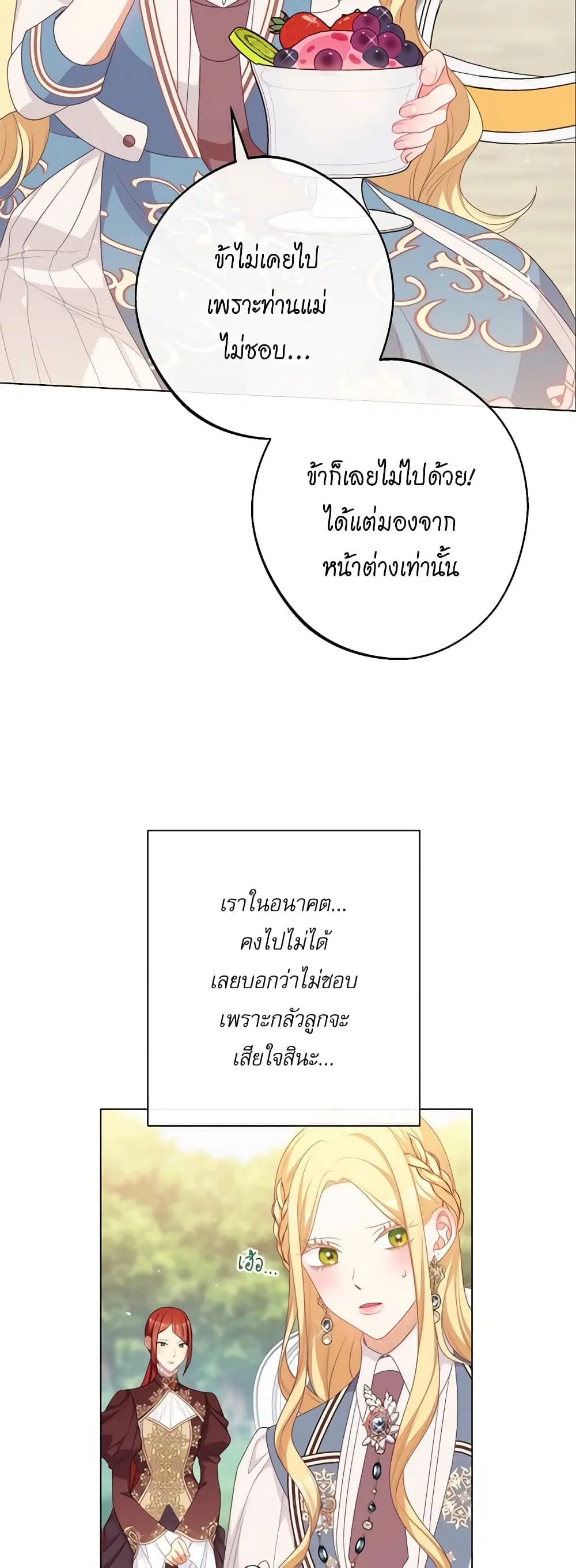 The Villainess Turns the Hourglass ตอนที่ 115 — page 41 of 53