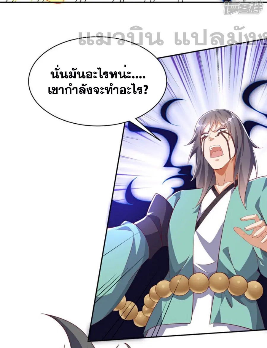 Wu Ni ตอนที่ 393 — page 8 of 38