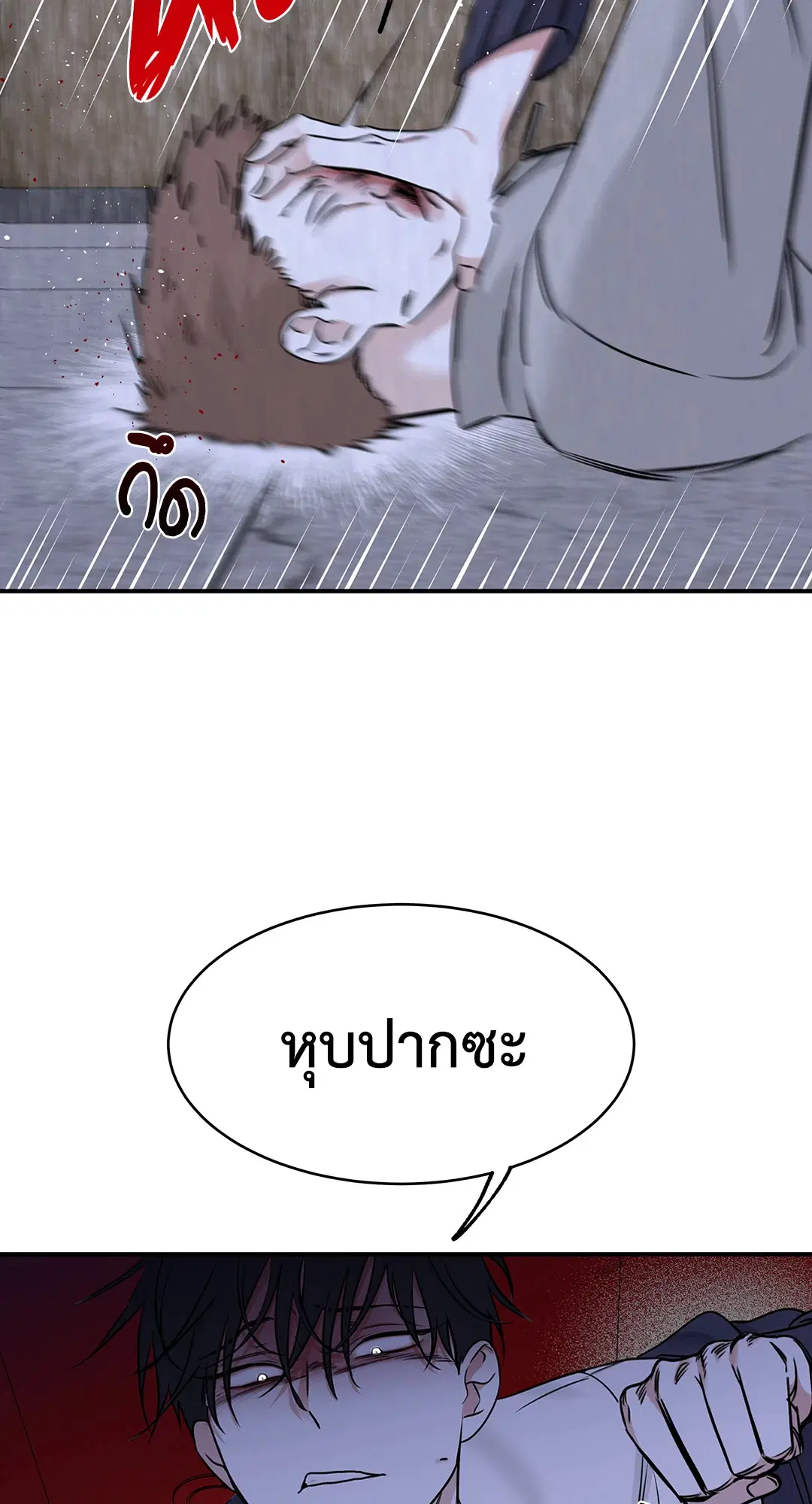 Low Tide in Twilight ตอนที่ 91 — page 21 of 82