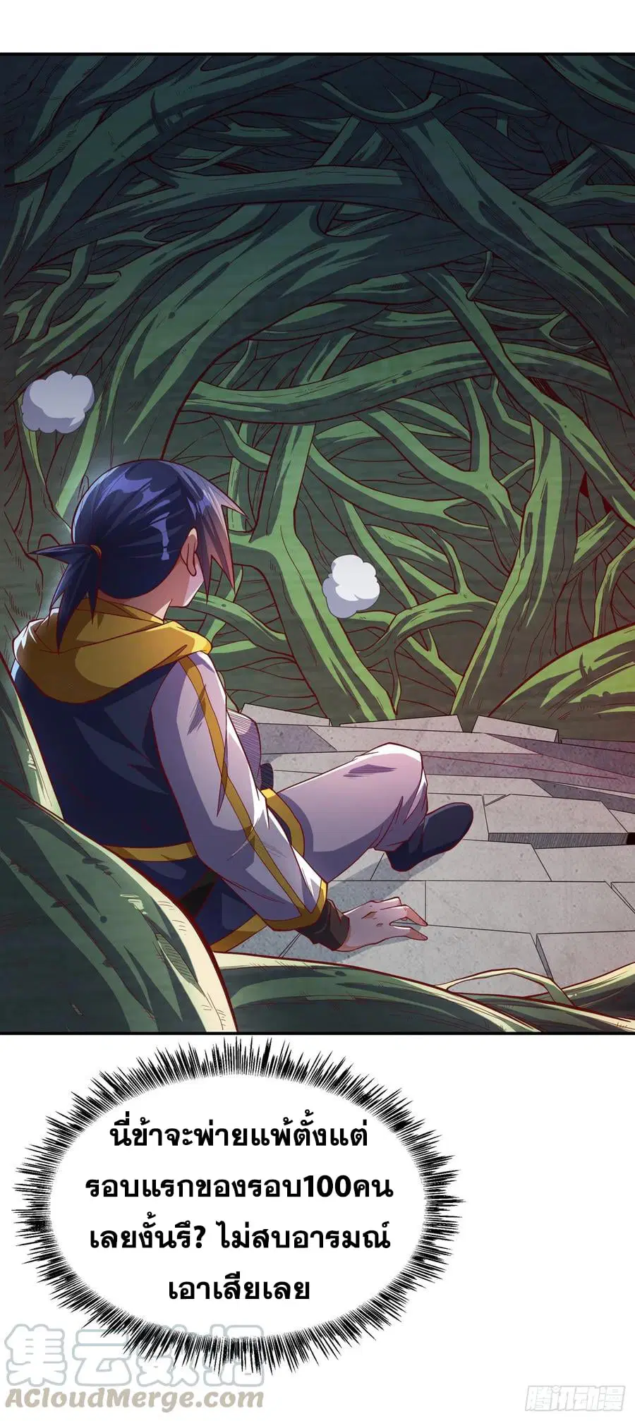 Wu Ni ตอนที่ 160 — page 13 of 38
