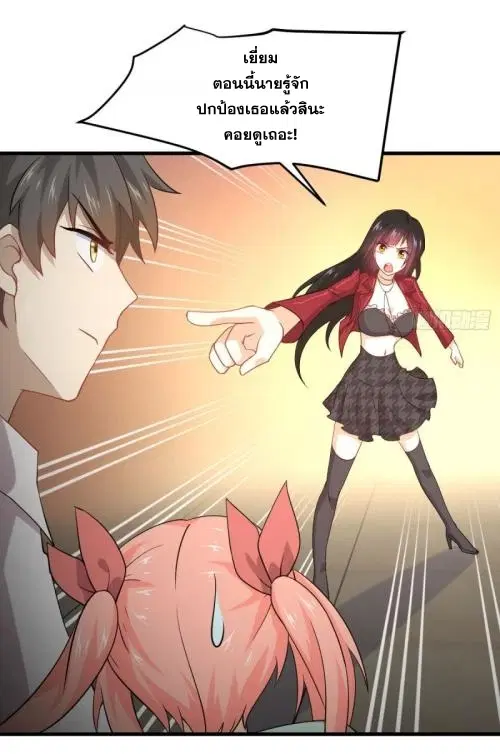 Immortal Swordsman in the Reverse World ตอนที่ 81 — page 19 of 42