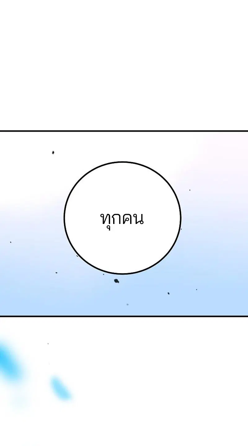 The Player ตอนที่ 171 — page 62 of 124