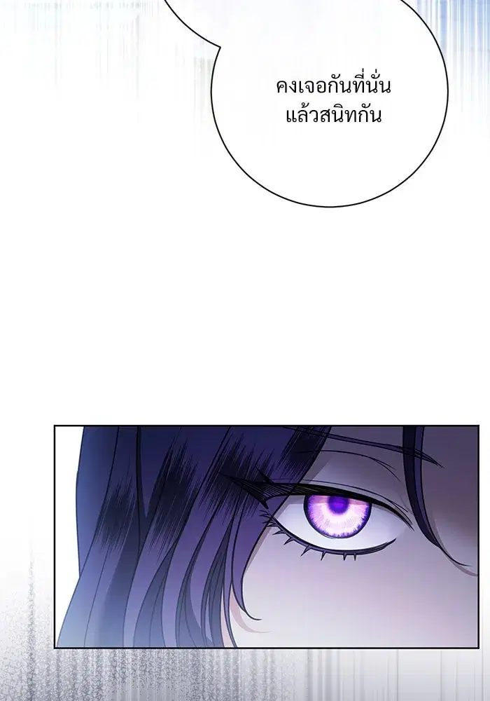To My Husband’s Mistress ตอนที่ 57 — page 46 of 113