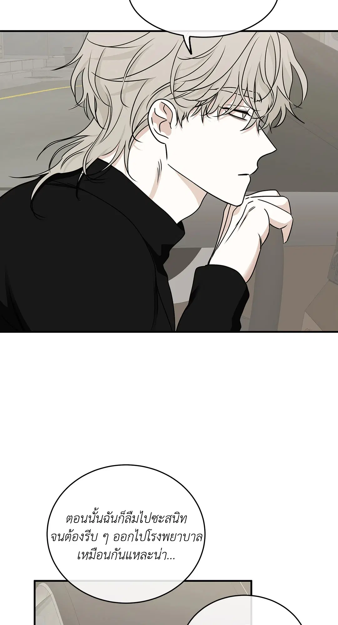 Low Tide in Twilight ตอนที่ 78 — page 67 of 77