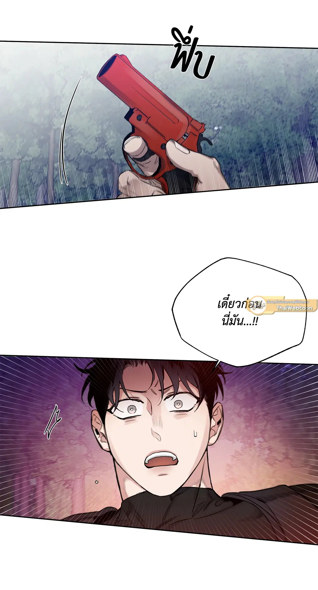 Roses and Champagne ตอนที่ 52.09 — page 75 of 98