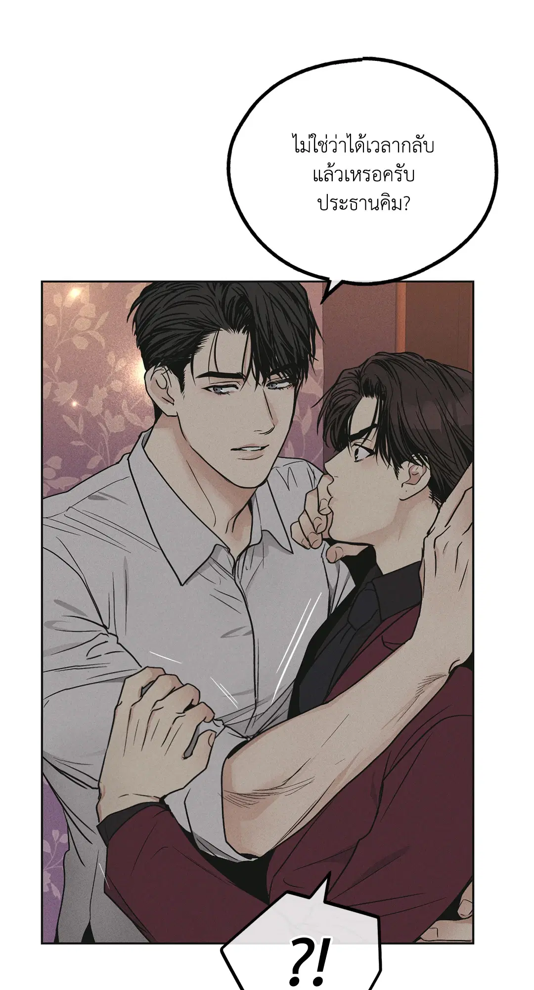PAYBACK ตอนที่ 31 — page 6 of 88