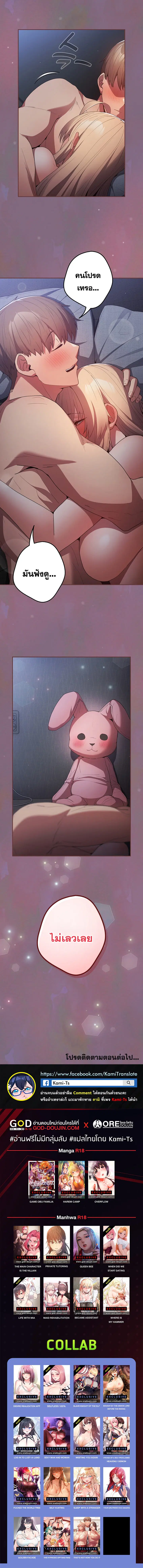 That’s Not How You Do It ตอนที่ 54 — page 9 of 9