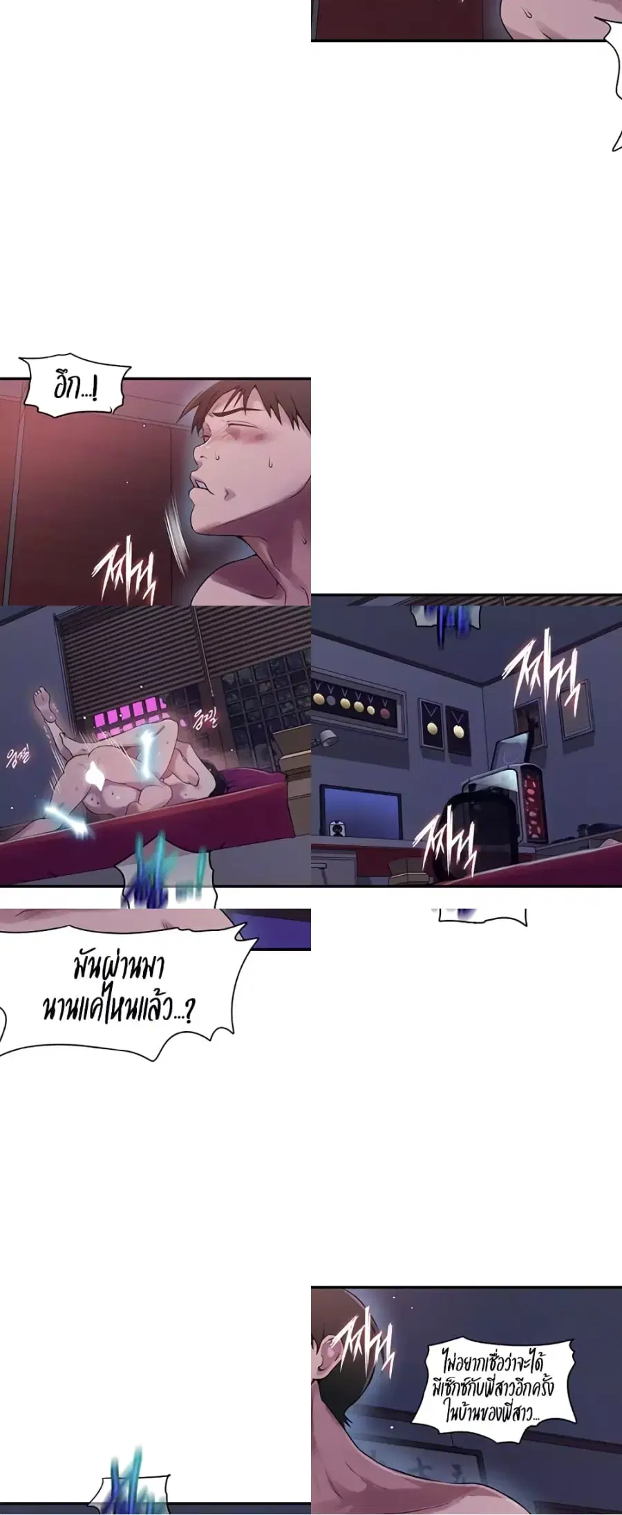 Secret Class ตอนที่ 237 — page 14 of 40