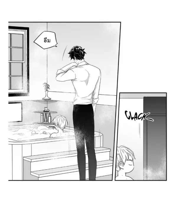 Love is an Illusion! – ซูเปอร์สตาร์ ตอนที่ 26 — page 33 of 45