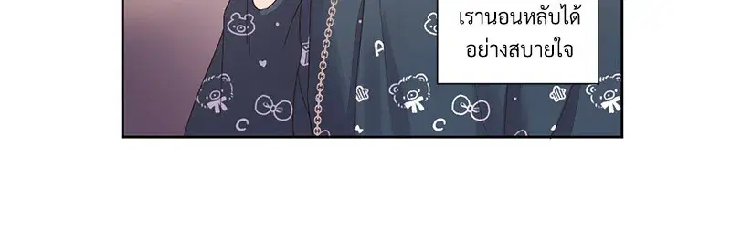 4 Week Lovers ตอนที่ 88 — page 23 of 52
