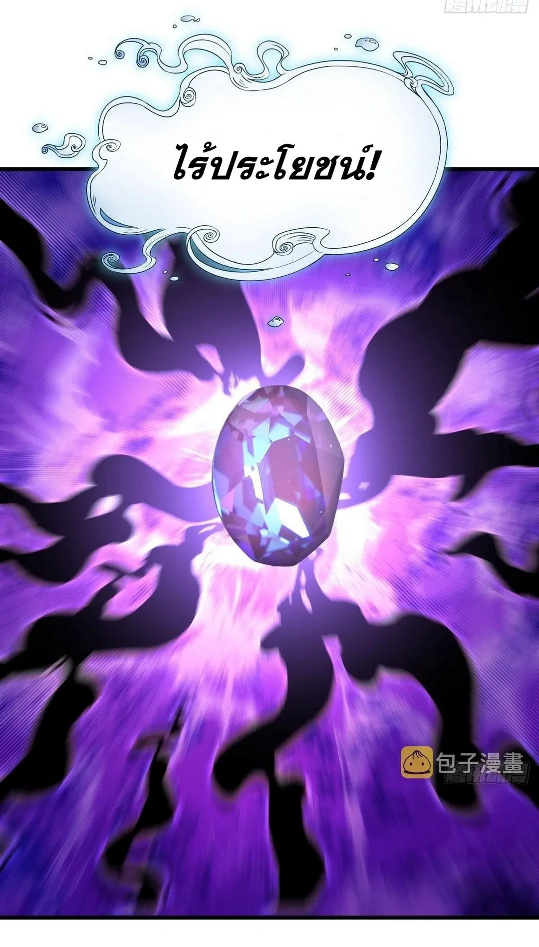 Immortal Swordsman in the Reverse World ตอนที่ 376 — page 31 of 40