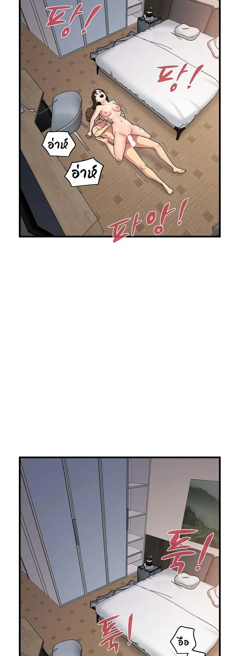 The Turning Point ตอนที่ 115 — page 40 of 60