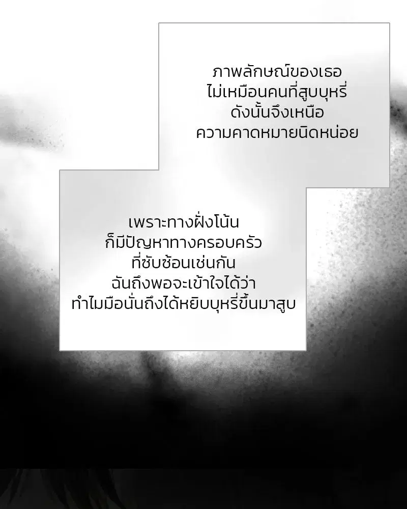Serena ตอนที่ 79 — page 74 of 150