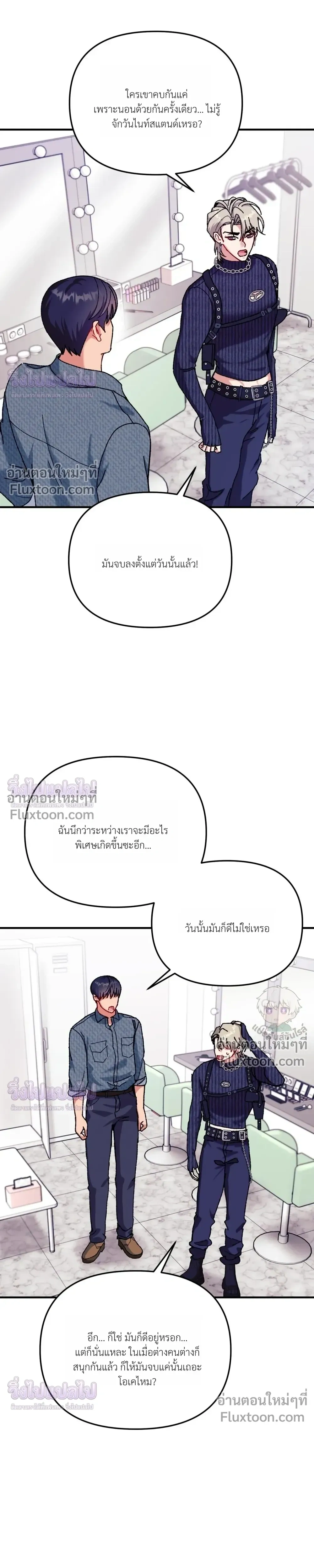 Doing XX with Homemaster – ทำ XX กับโฮมมาสเตอร์ ตอนที่ 3 — page 23 of 25