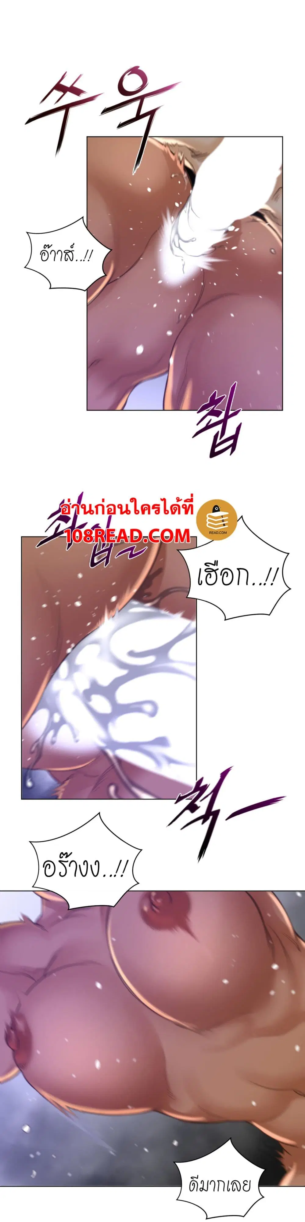 Perfect Half ตอนที่ 69 — page 12 of 22