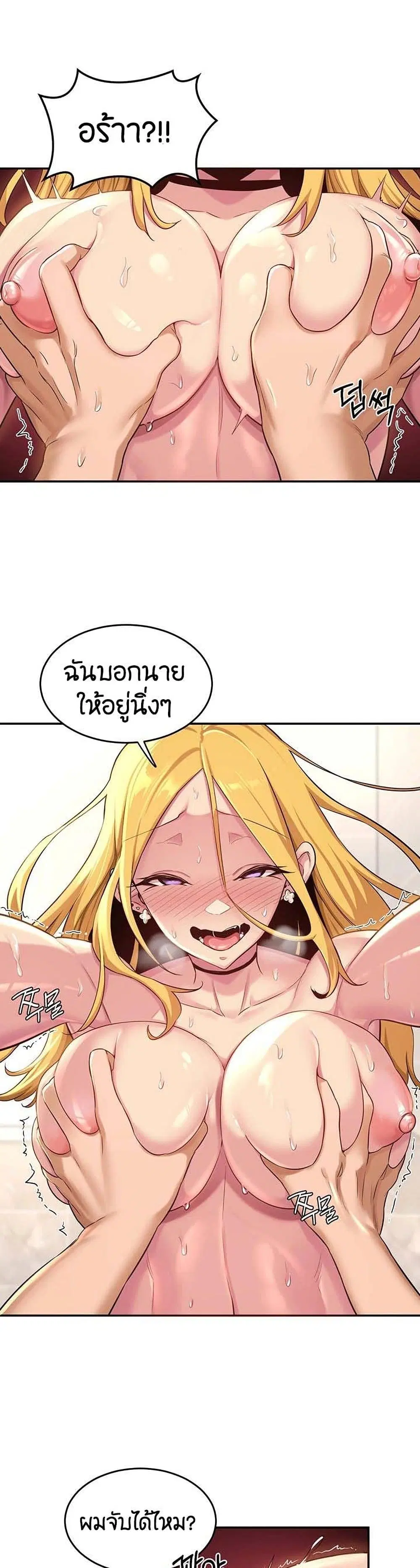 Sextudy Group ตอนที่ 27 — page 4 of 33
