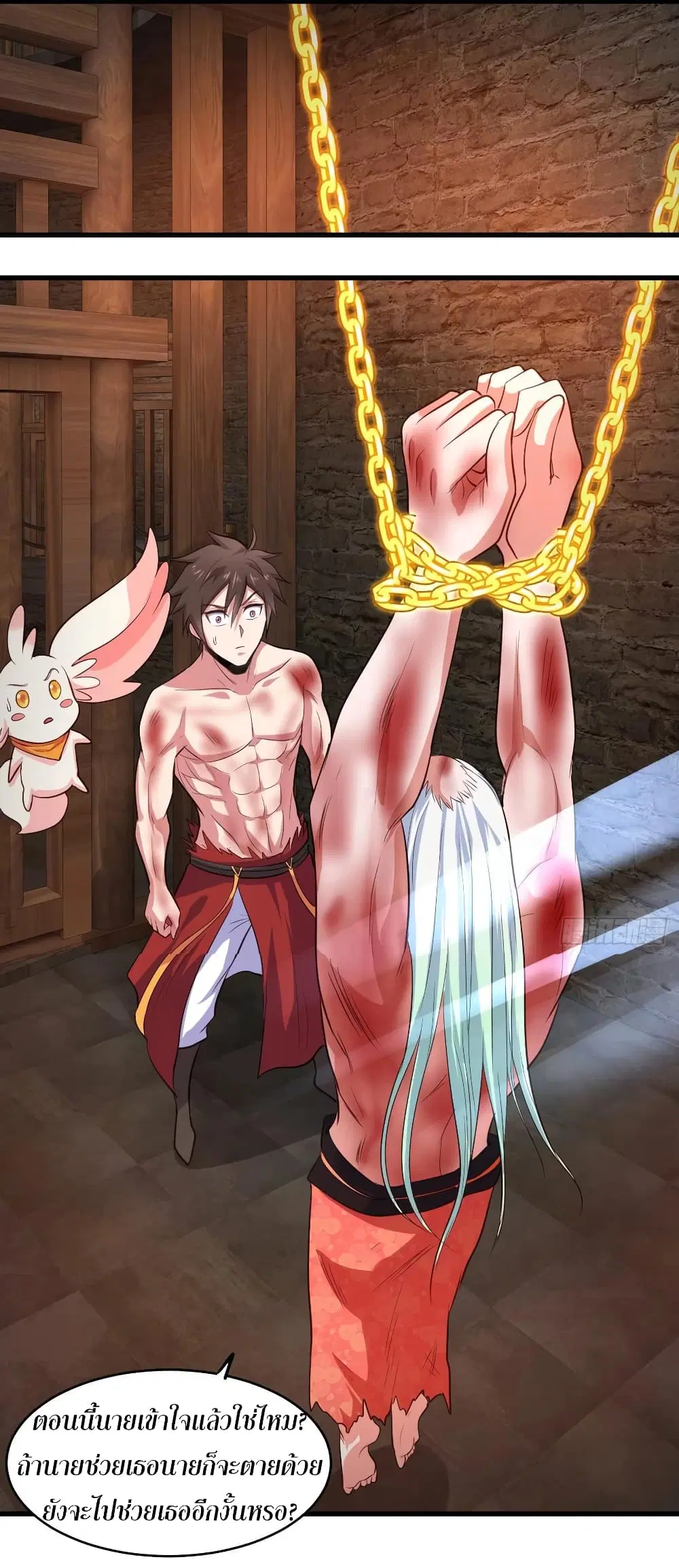 Super Harem Card ตอนที่ 66 — page 35 of 50