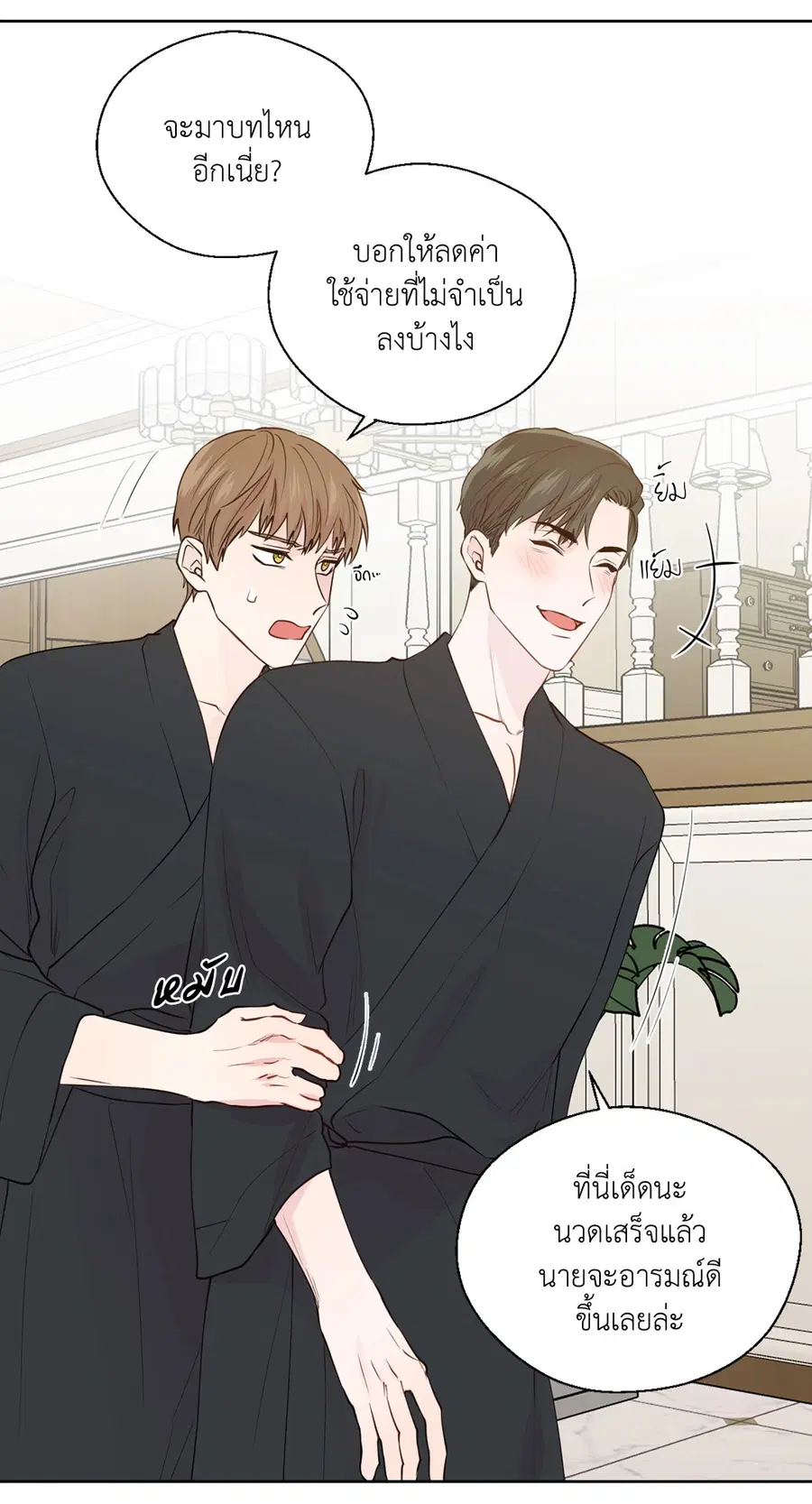 A Man of Virtue ตอนที่ 102.14 — page 38 of 55