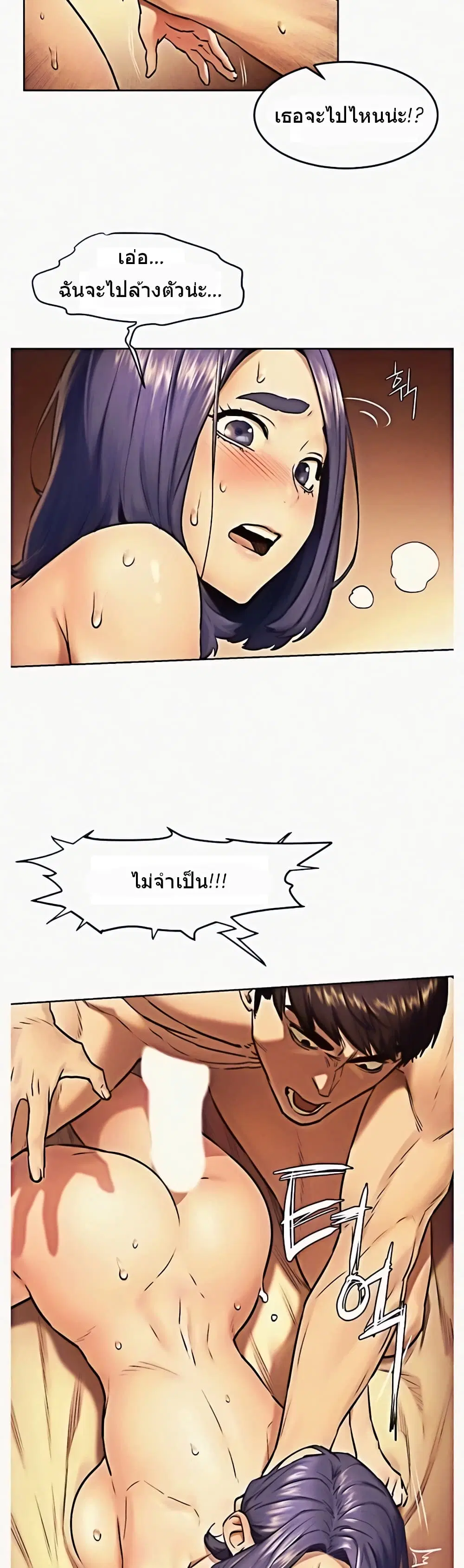 Silent War ตอนที่ 110 — page 21 of 30