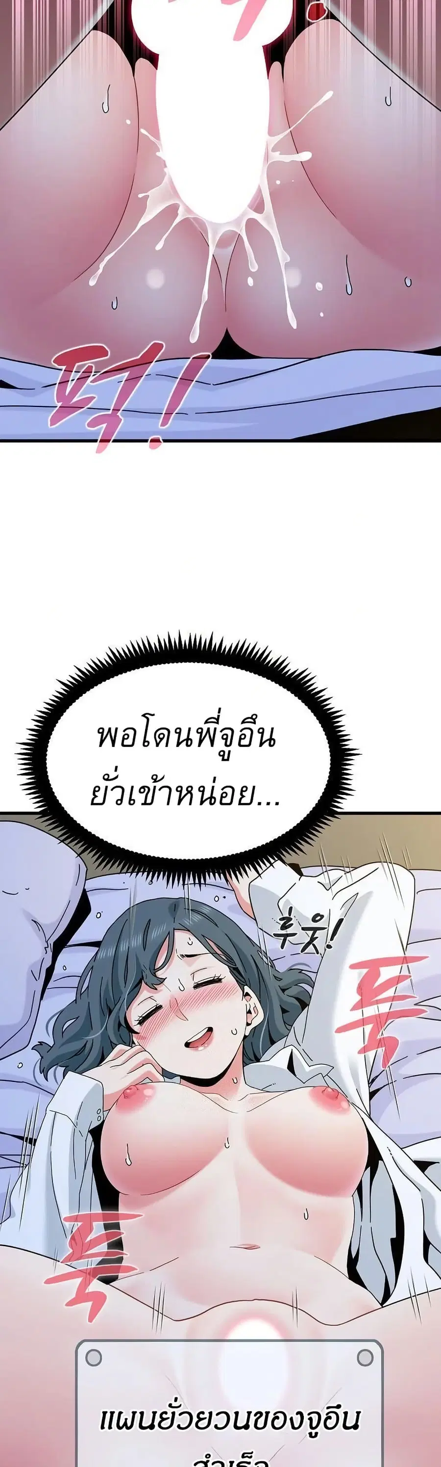 The Turning Point ตอนที่ 96 — page 30 of 50