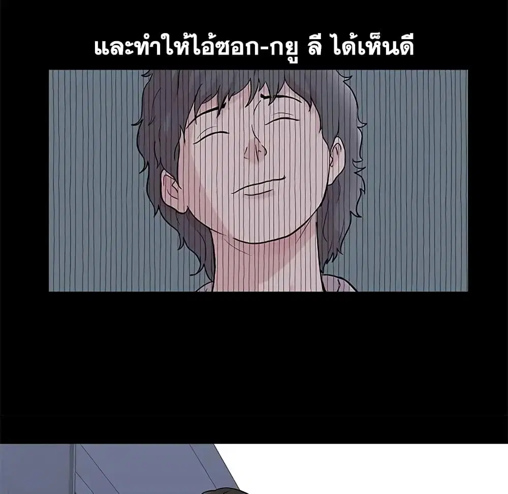 Project Utopia ตอนที่ 90 — page 8 of 72