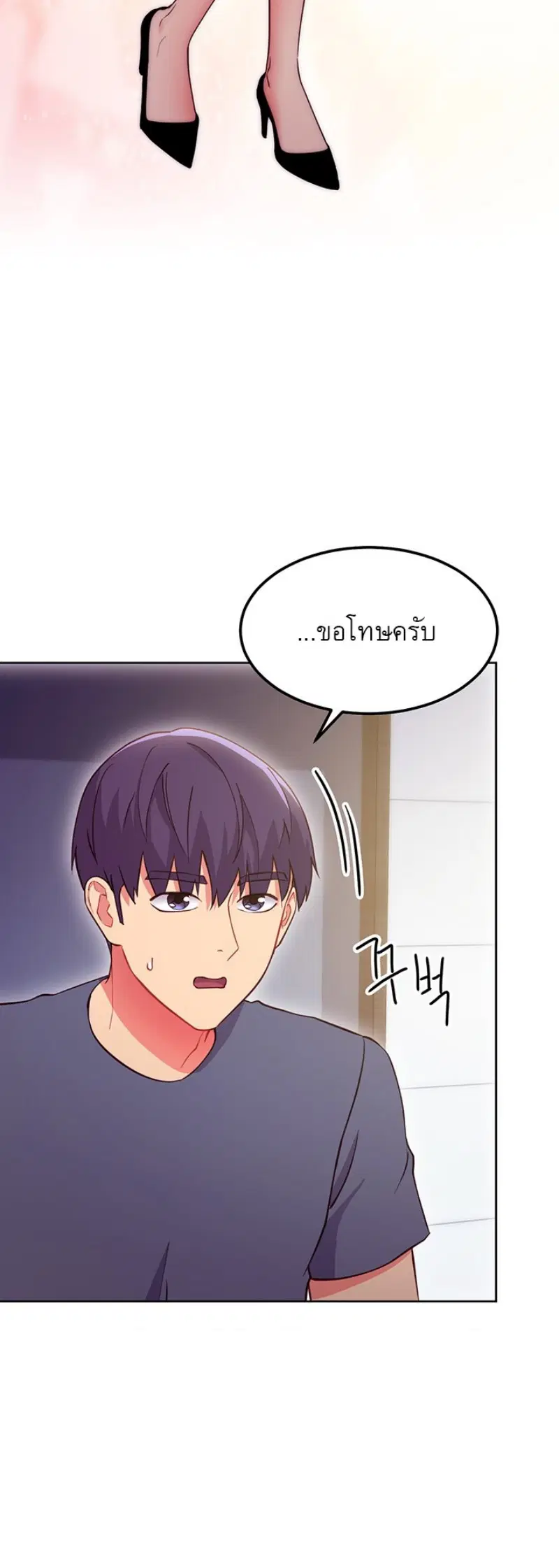 Stepmother Friends ตอนที่ 127 — page 2 of 20
