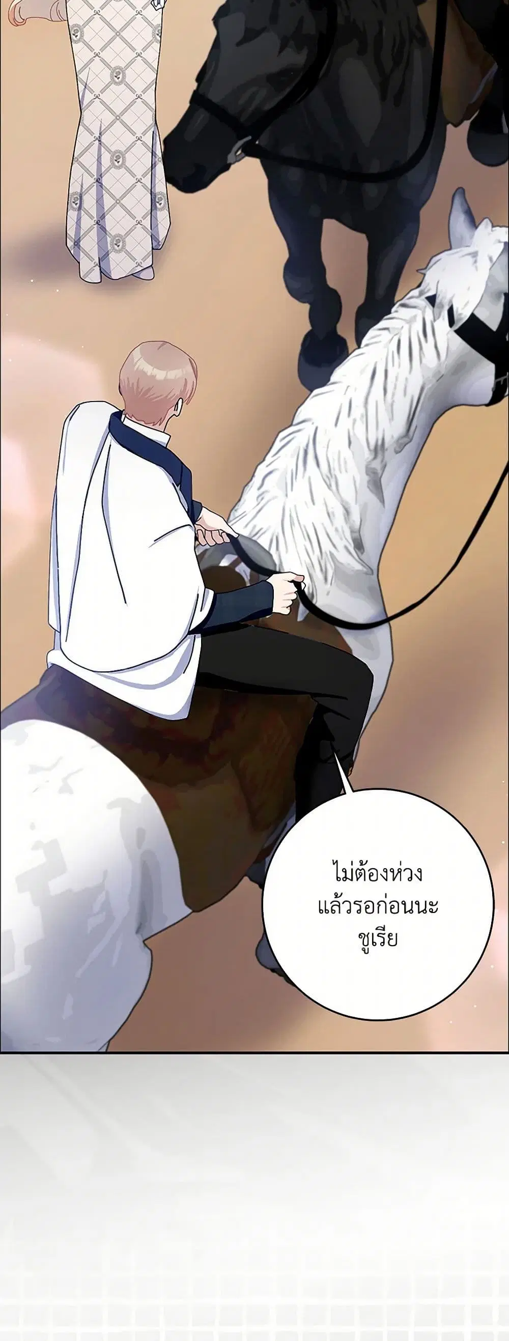 Please Marry Me Again! ตอนที่ 89 — page 10 of 40