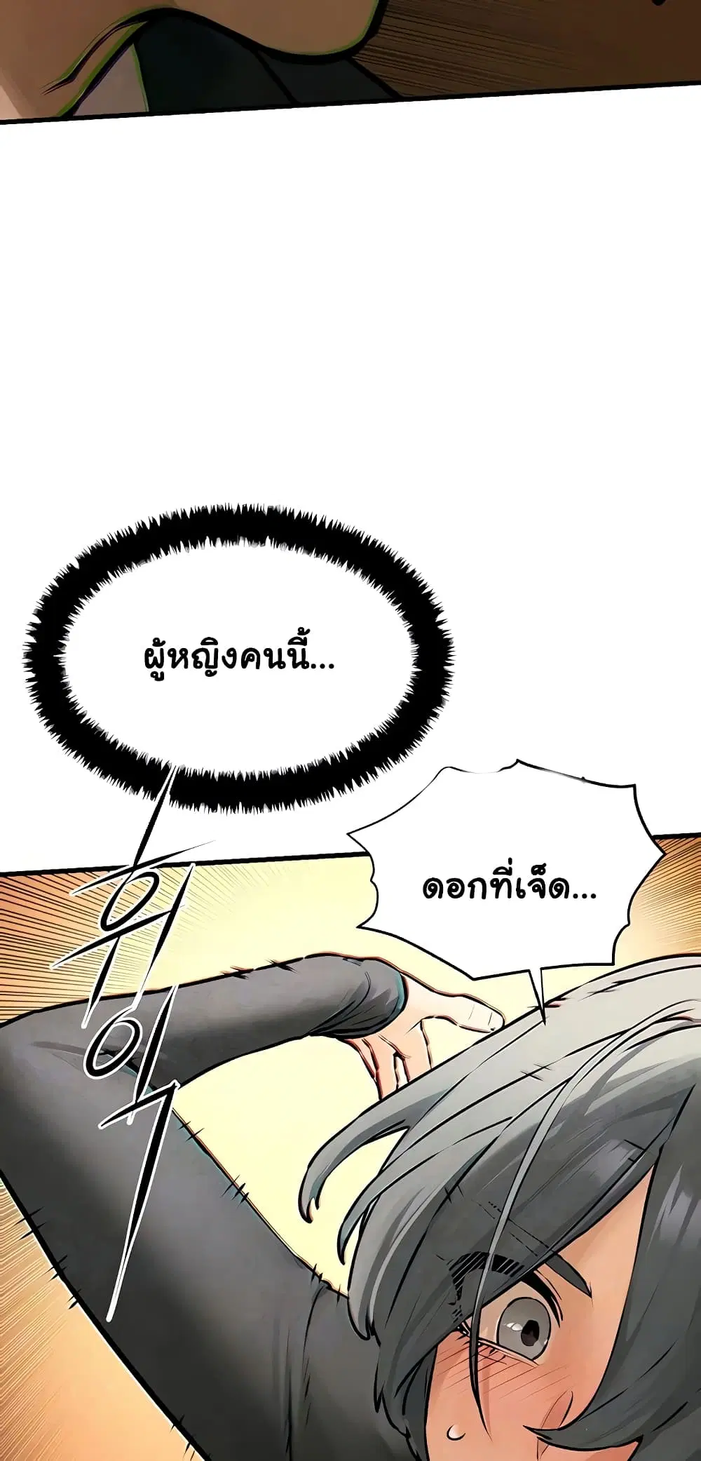 Moby Dick ตอนที่ 16 — page 10 of 60